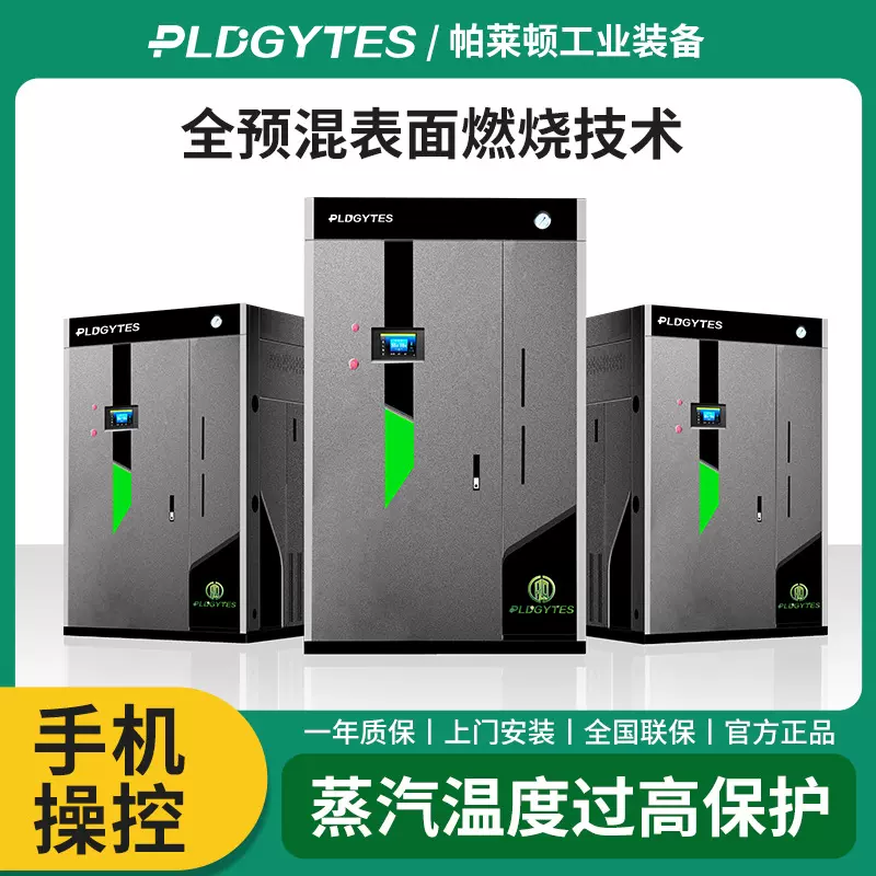 天然气蒸汽锅炉1吨食品化工业洗涤熨烫节能燃气高效蒸汽发生器