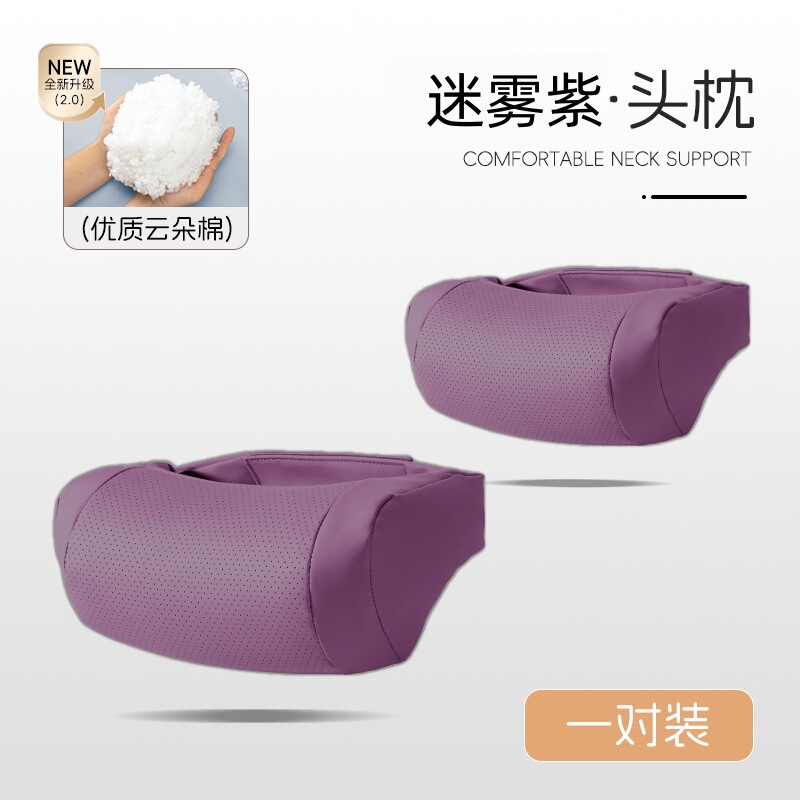 汽车头枕护颈枕高档S+级纳帕皮柔软脖枕车载座椅缓解疲劳四季通用|undefined
