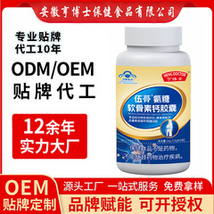 氨糖软骨素钙片中老年护关节疼痛硫酸安糖钙60粒源头厂家批发代发