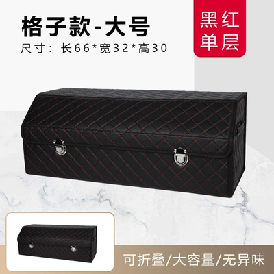 Car storage bag/box car storage box Multifunctional - plaid-black-and-red-large-single-layer