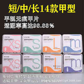 美甲店美甲片超薄无痕美穿戴甲免刻磨手工穿戴式指甲贴批发盒装