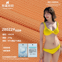 涤氨扭扭条泳装提花面料 纬编针织弹力蛇仔布 波浪纹时装泳衣面料