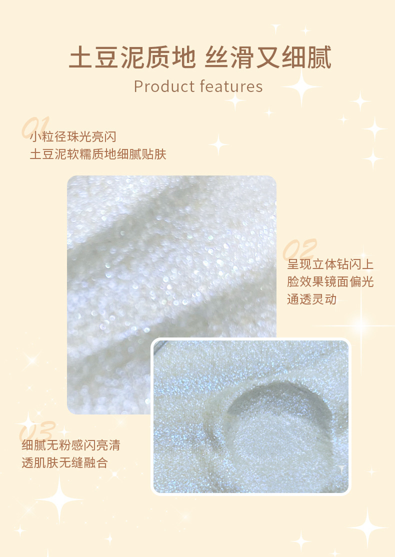 kakashow Sparkling High-gloss Powder for Facial brightening, three-dimensional pearlescent polarized Light, Fine Sparkling, under-eye contouring, and mashed Potato High-gloss Item Picture