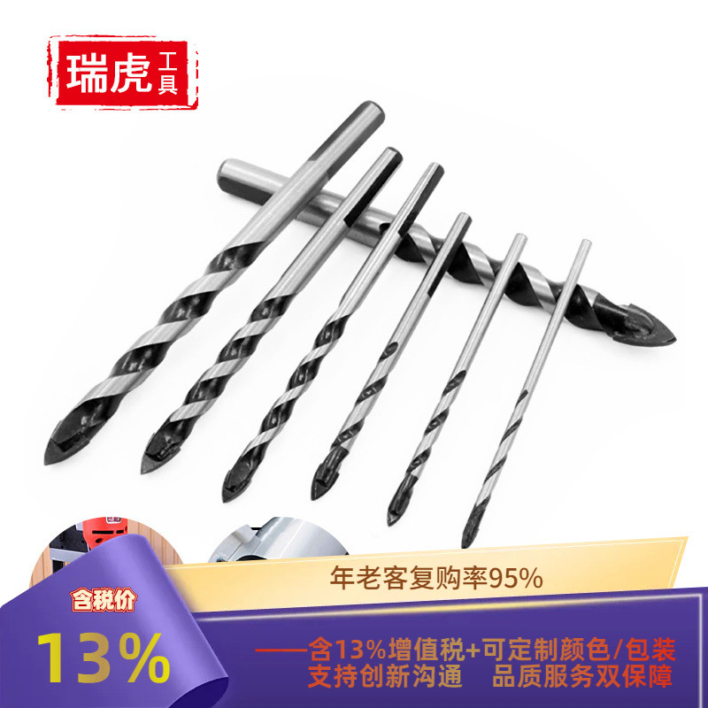 多功能陶瓷墙壁钻头黑色瓷砖大理石开孔器玻璃合金钻头手电钻套装
