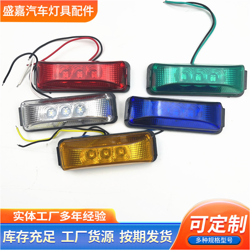 3-Light Trapezoidal Truck Side Lights, Width Indicator Lights, Indicator Lights, Side Lights, Led Lights, Signal Lights, Vehicle Lights, Truck Side Lights