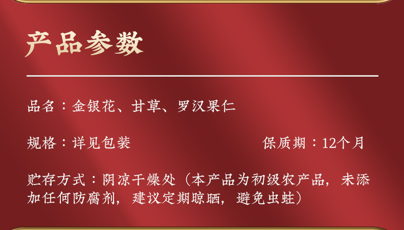 Honeysuckle Licorice Luo Han Guo Tea 50g Canister Cold Brew Herbal Blend for Daily Wellness overview