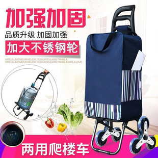 Climbing Shopping Cart Shopping Cart Small Trolley Folding Trolley Trolley for the Elderly Portable Household Small Trailer