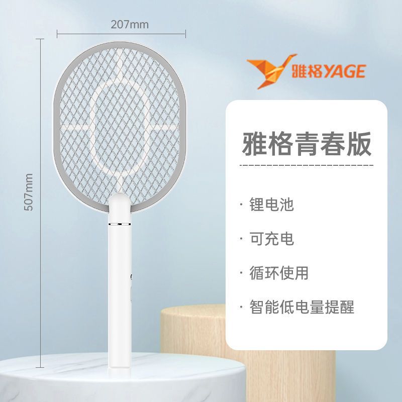 Yage Youth Edition [세련된 디자인 + 배터리 부족 알림]