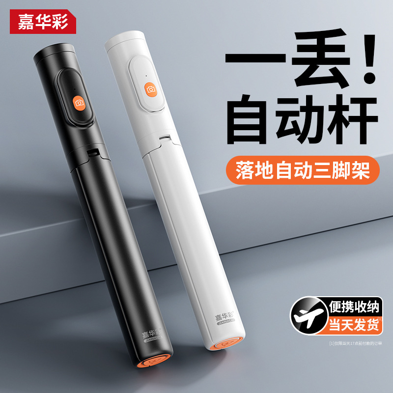 バウンススティック 2025 新しい自撮りスティックフロア三脚携帯電話写真自撮りハンドヘルド撮影スタンド|undefined