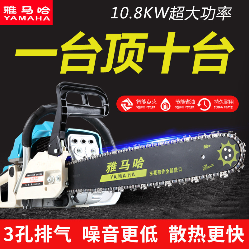 雅马哈油锯汽油锯大功率进口伐木锯家用德国原装小型砍树锯垒德株