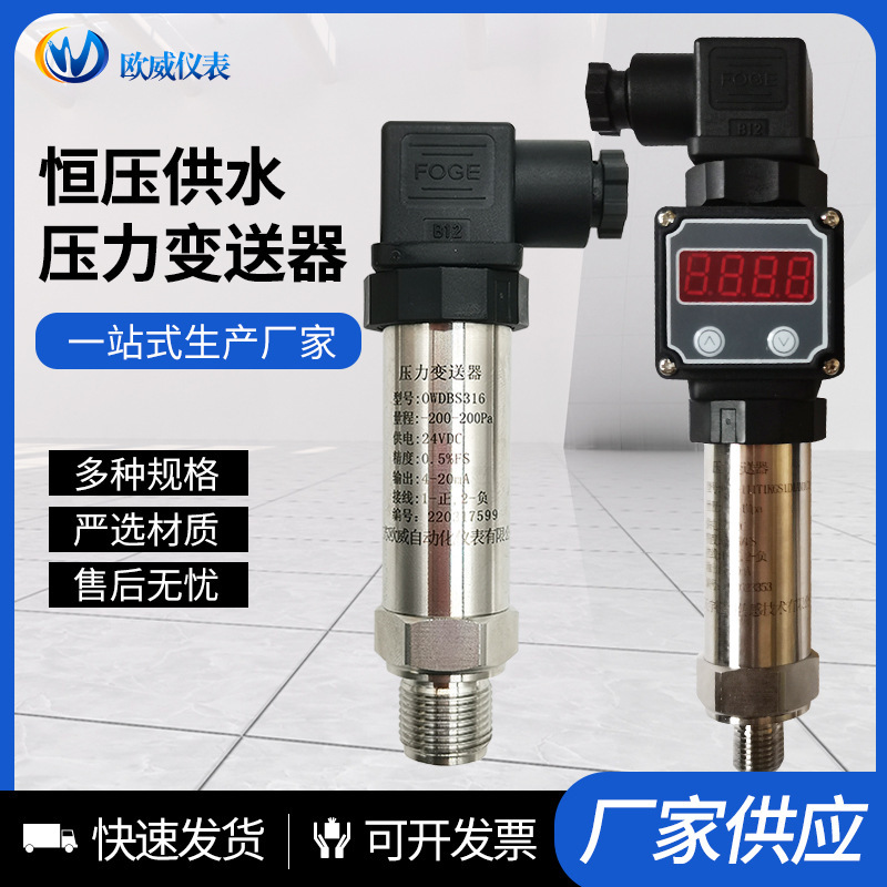 Pressure Transmitter Hersman sensor constant pressure water supply diffusion Silicon 4-20mA Pneumatic Hydraulic oil pressure