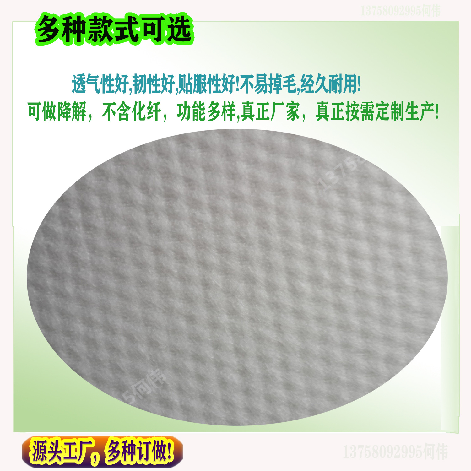 珍珠紋竹纖維水刺布