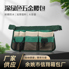 五金工具腰包网红爆款电工包维修园林工具包腰挂工包厂家现货直供