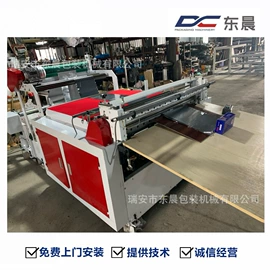 横切机;塑料制袋机;制袋机