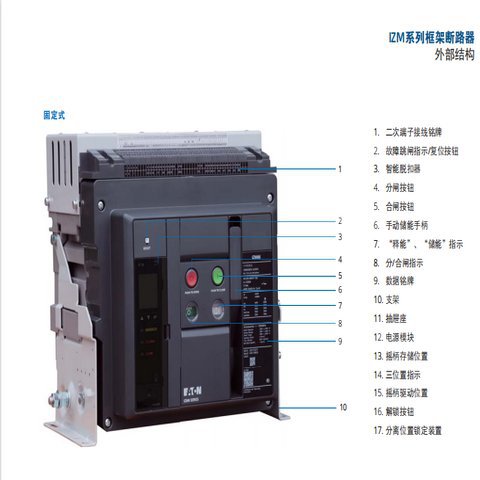 EATON-MOELLER伊顿穆勒IZM91 空气断路器抽屉式 3 极IZM91B3C-U12