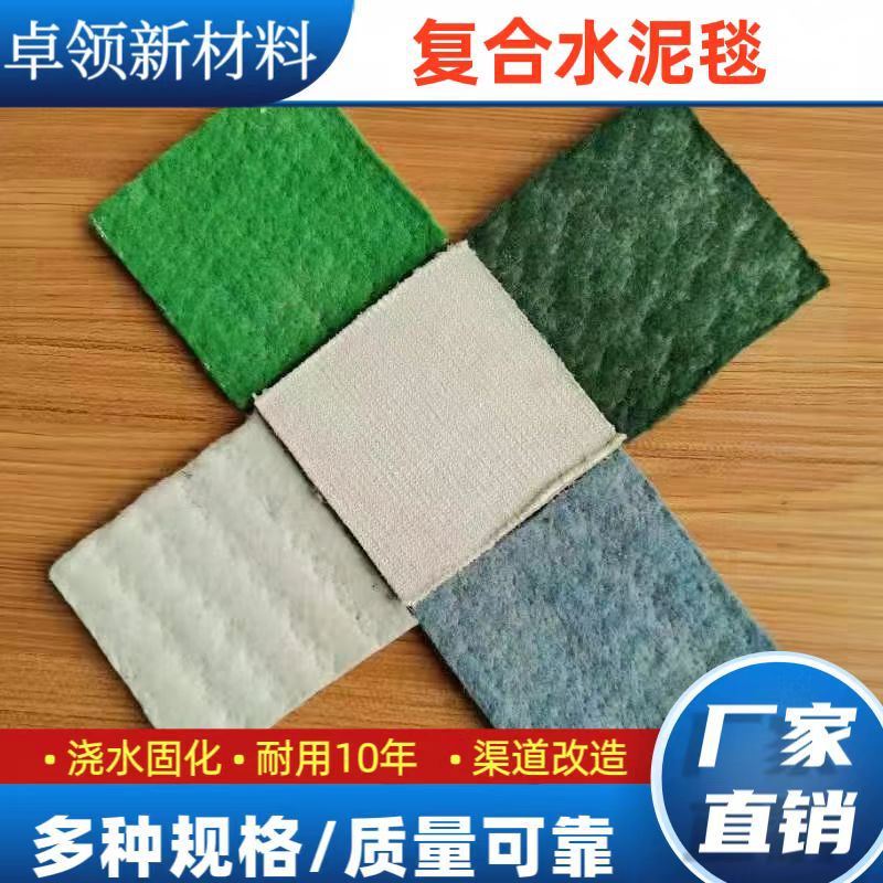 出口新型混凝土水泥土毯浇水固化鱼塘池护坡铺路沟渠河道固坝土毯