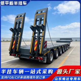 厂家跨境低平板半挂车液压升降低平板运输车大型运输低平板半挂车
