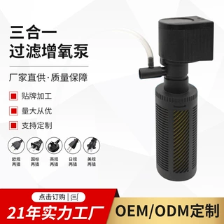 过滤器鱼缸静音款三合一净水循环潜水泵水族箱增氧泵过滤系统整套