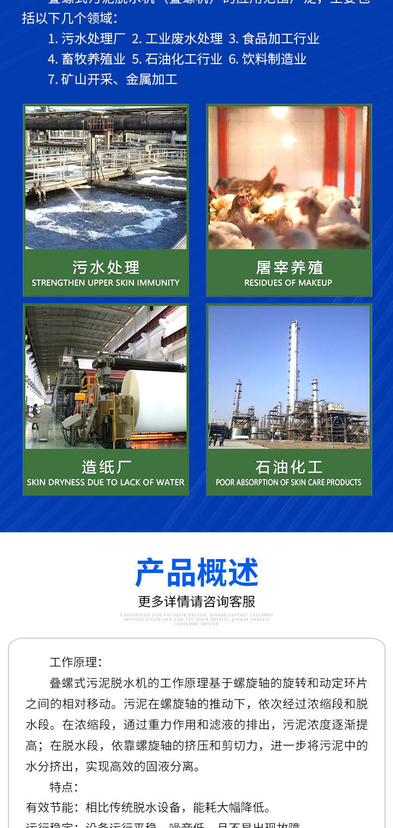 叠螺机详情_02.jpg