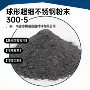 铁铬fe316l碳合金粉末合金粉