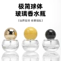 便携按压球形15ml分装瓶
