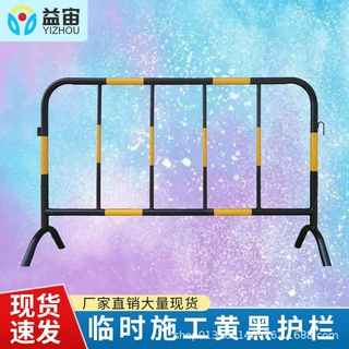 黄黑铁马护栏施工交通安全排队临时防护围挡防撞隔离栏