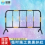 防护防撞临时施工隔离栏