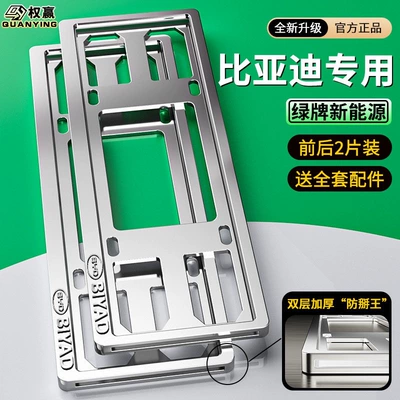 License plate holder/license plate holder – for new energy green license plates - for-green-license-platesbyd-logo-space-silver-50-anti-tamper-model-2-piece-set-full-accessory-kit