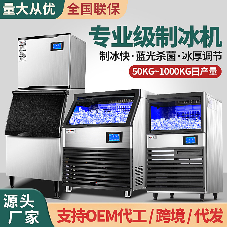 Ice Machine for Commercial Use in Milk Tea Shops, Bars, Ktvs, Cube Ice and Crescent Ice Machine Manufacturer Wholesale 110/220V Ice Machine