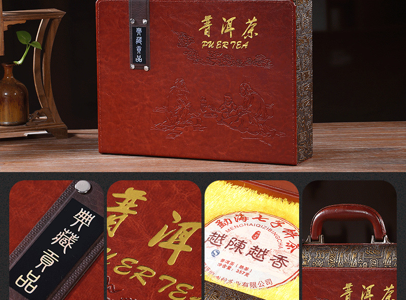 Pu'er tea_15.png