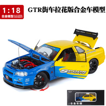1/18��̖GTR��܇������Ͻ���܇ģ�����H����������܇�|孑���