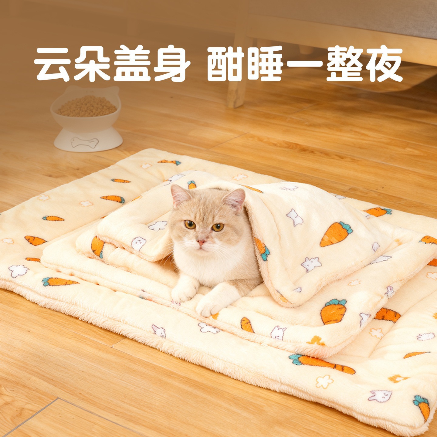 宠物垫子四季通用猫狗垫子睡觉用睡垫猫狗窝地垫猫咪毯子冬季保暖