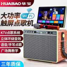 广场舞音响带显示屏KTV蓝牙视频户外音箱话筒一体机k点唱歌麦克风