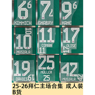 25-26拜仁主场合集 成人装 B货球衣号字母烫画号码热转印贴图球服-阿里巴巴