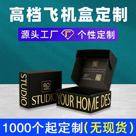 纸盒;飞机盒;烘焙包装