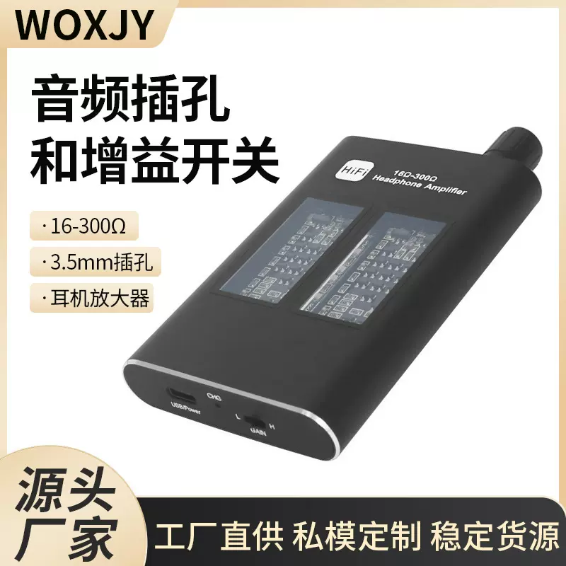 耳放发烧级HiFi甲类重低音手机耳机伴侣随身听便携式可调节放大器