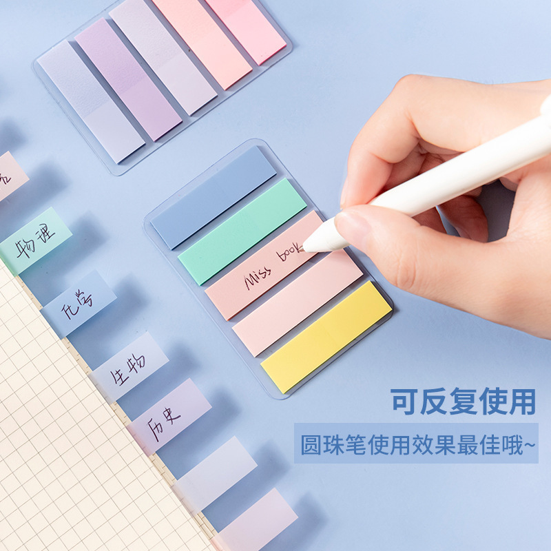 PET透明索引贴莫兰迪款便利贴 学生标签贴简约记号便利粘便签5*20|undefined