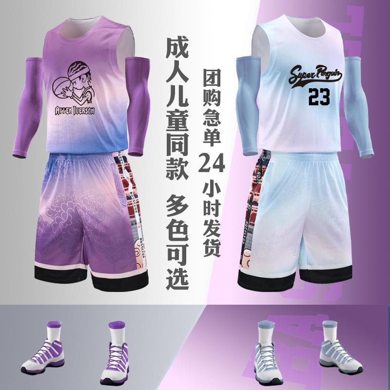 New Basketball uniform suit trendy youth student training competition team uniform breathable vest gradient basketball jersey printing