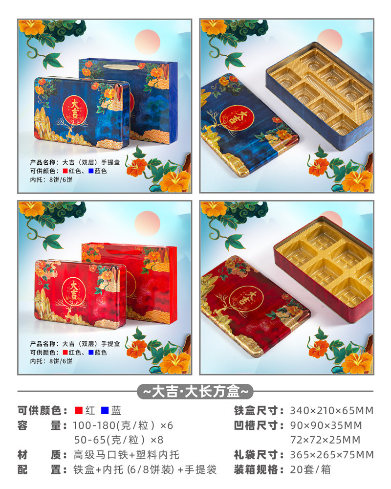 大吉 单层 长方形 6-8粒 20套 12元