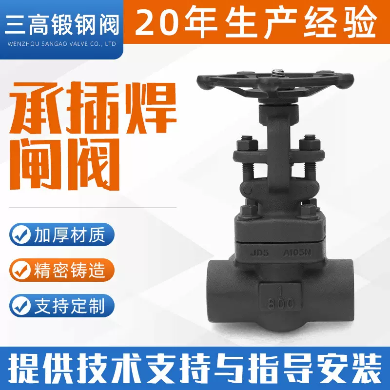 高压锻钢焊接法兰闸阀Z61H-800LB承插式截止阀耐高温高压闸阀批发