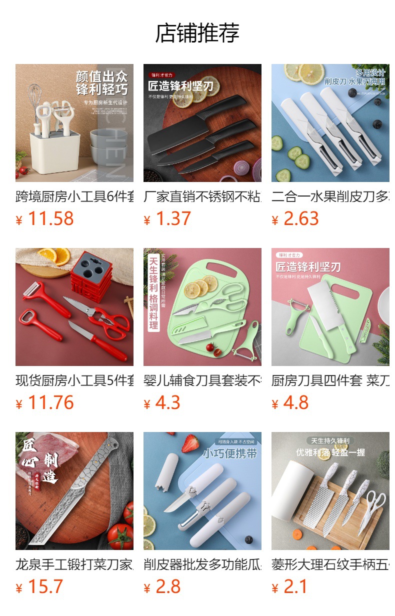 预览状态下无法点击,发布后,可点击跳转到对应的商品页面