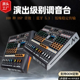 麦克风/话筒;调音台;功放机