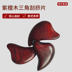 紫檀木マッサージコーム、工芸刮痧板、白檀頭部・顔用紫檀ハート型刮痧板、モダンでシンプル