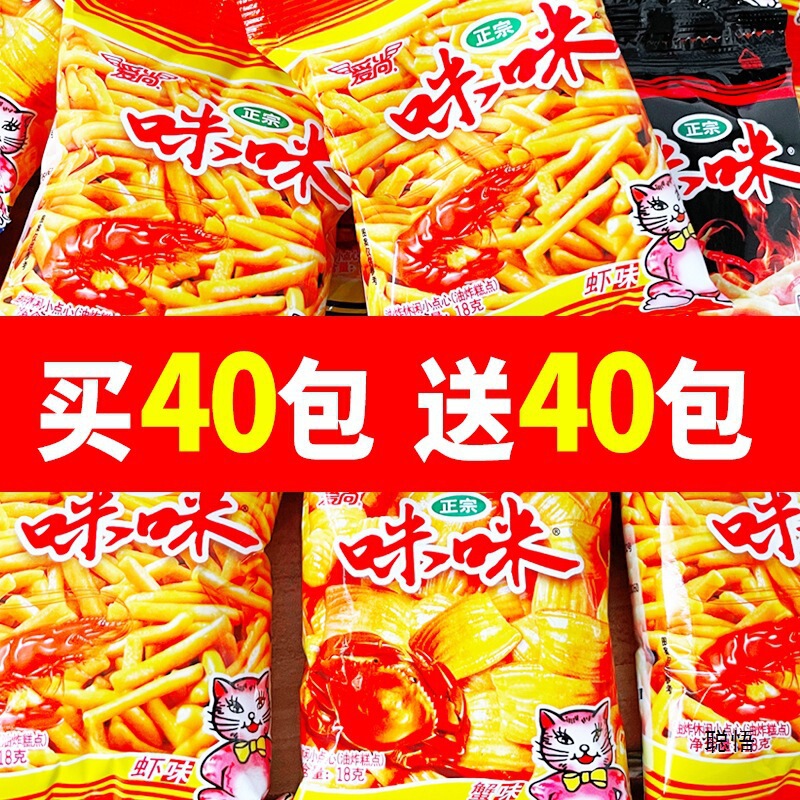 1 Cheap Whole Box Wholesale One Crab Flavor Granule Puffed Nostalgic Snack Childhood Love 8g Internet-Famous Snack Mimi Shrimp Crackers