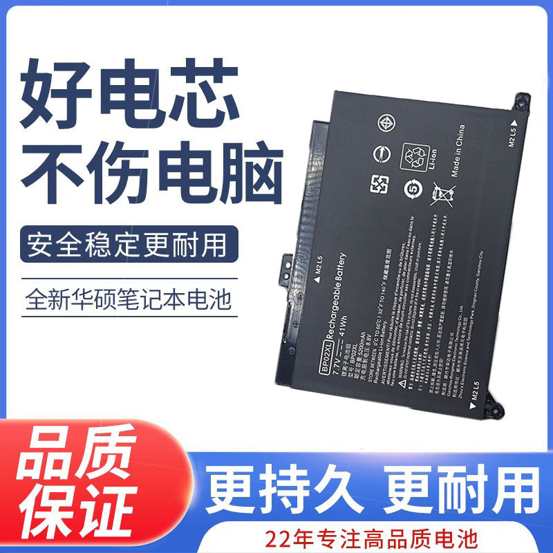 适用惠普BP02XL15-AU156TXAU160TXTPN-Q172/Q175笔记本电池高容量