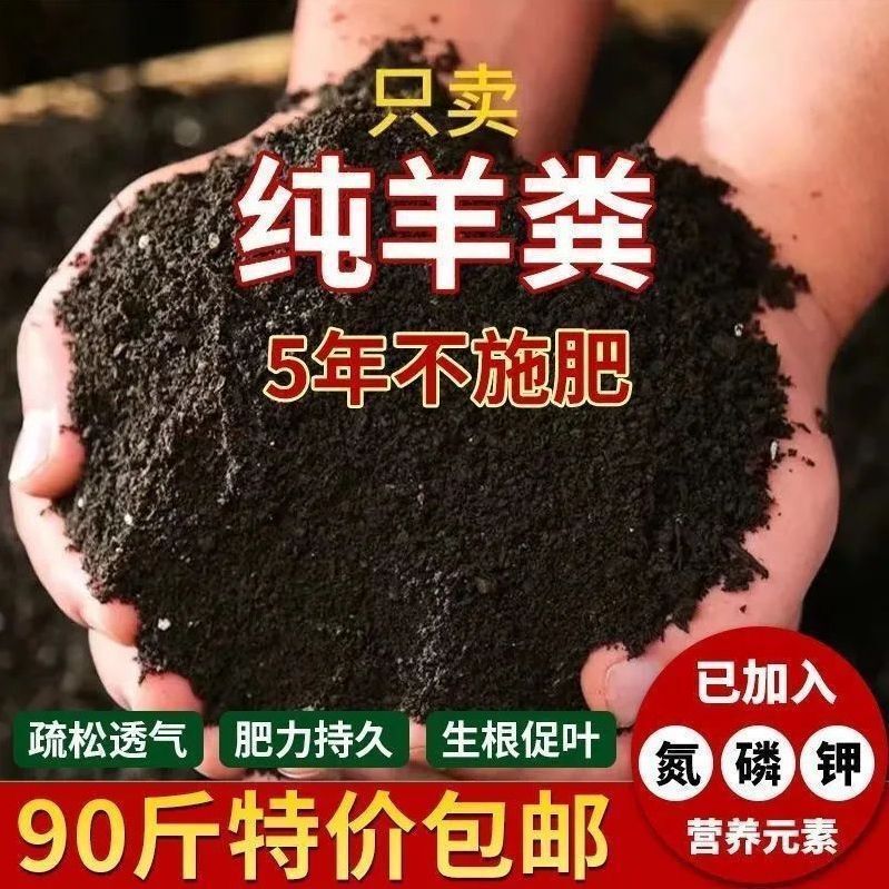 発酵純粋羊糞有機肥料果樹鉢植え花家庭用花肥料花と野菜の栽培|undefined