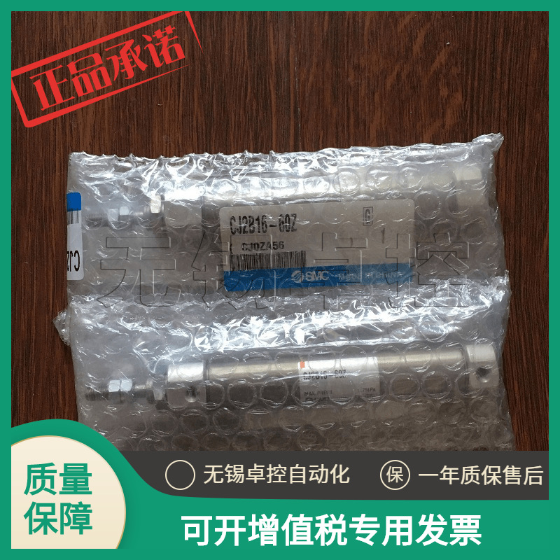 全新原装日本SMC气缸CJ2B16-60Z假一罚十