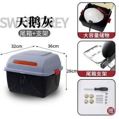 Electric car tail box – Universal storage trunk for - huiqi-swan-grey-backrest-support-helmet-raincoat-charger-storage-mega-sale-default-carnival-sale