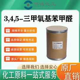 化工中间体;分析试剂;杀菌灭藻剂