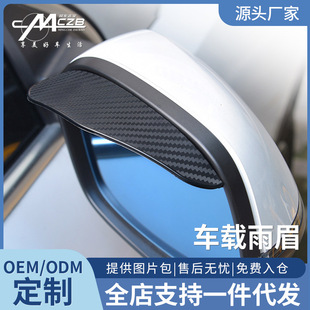 Car Rearview Mirror Rain Shield Rainproof Eyebrow Reversing Rearview Mirror Reflective Mirror Reversing Mirror Rain Shield Universal Rain Shield